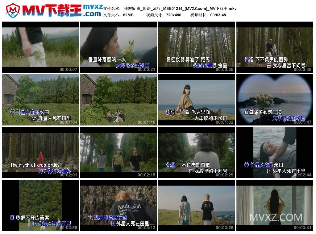 田馥甄-田_国语_流行_MEE01214